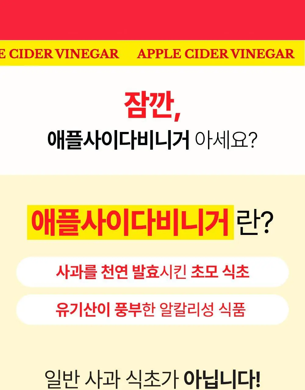 [NEW] 티젠 애플사이다비니거 30T 3종 1택 (애사비 사과/사과배/더블비니거) 상세페이지 34